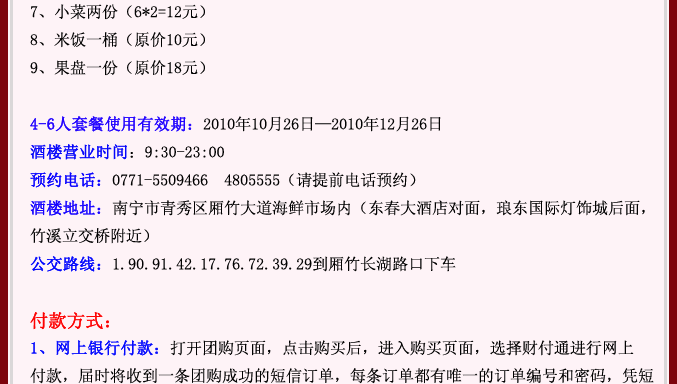 厢竹海鲜市场_海鲜市场_威海荣成海鲜市场(4)